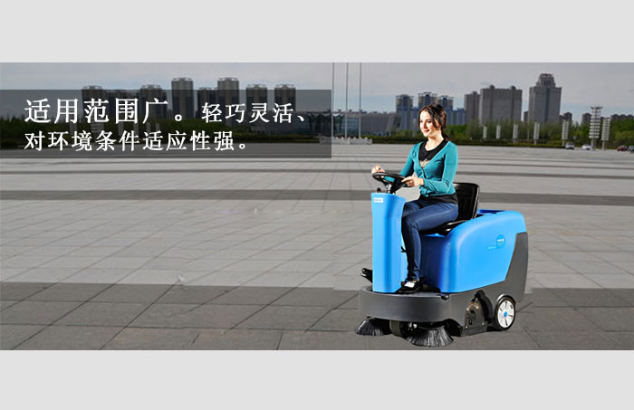 小型駕駛式掃地車的優(yōu)點有哪些？