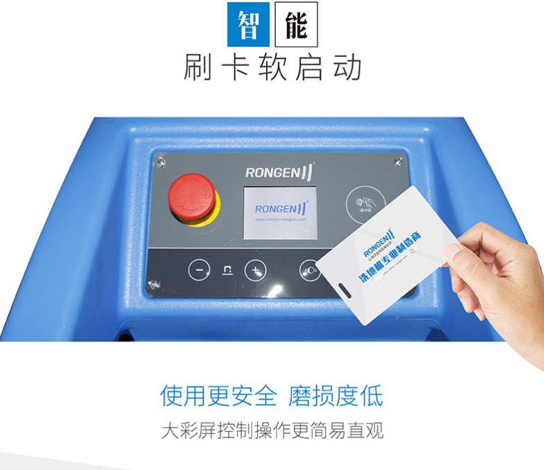 容恩全自動洗地機(jī)的操作使用說明！