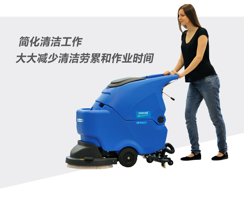 手推式洗地機(jī)是如何做到降低清潔成本的？