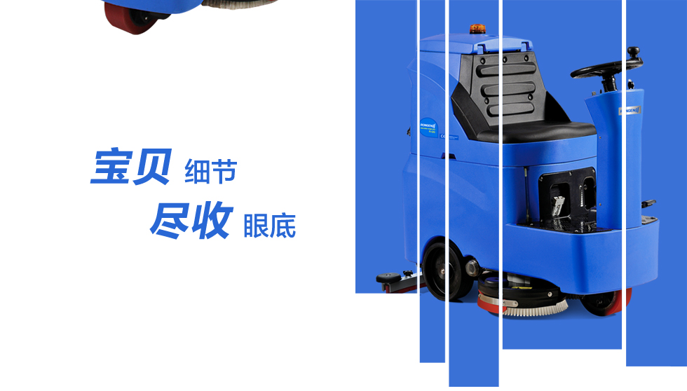新的科技，容恩洗地機來襲