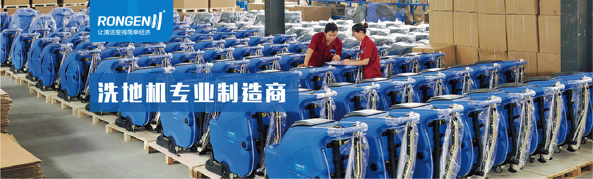 機(jī)械加工工廠用全自動(dòng)洗地機(jī)大大減少清潔勞累作業(yè)時(shí)間